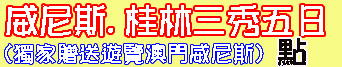 長藤旅遊活動