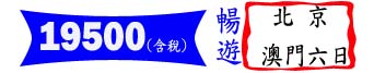 長藤旅遊活動