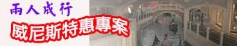 長藤旅遊活動
