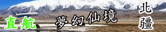 長藤旅遊活動