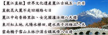 昆明旅遊線路 昆明旅遊線路