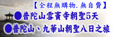 朝聖路線