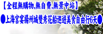 江南旅遊路線