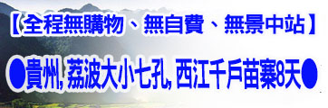 貴州旅遊館