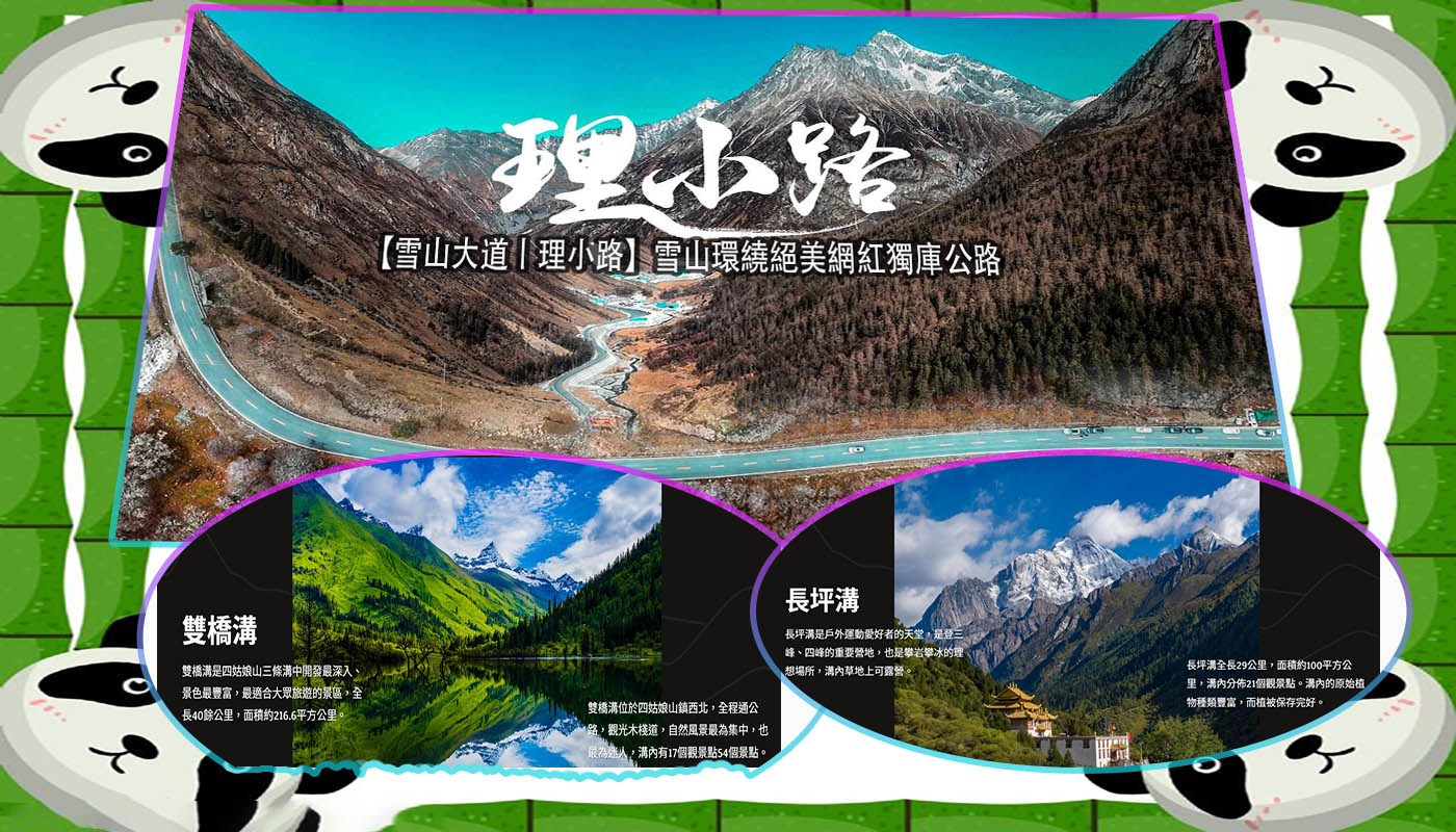 1781152701359626.jpg 02-13-2026理小路+雙溝-2.jpg