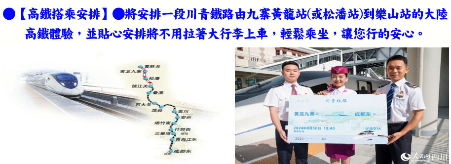 1781152996777111.jpg 高鐵5.jpg