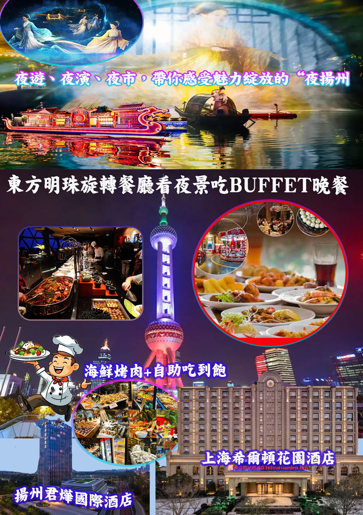 行程首頁06-29-2026.jpg