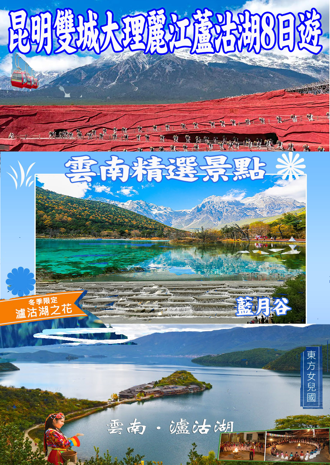 A.08-21-2026-蘆沽湖.jpg
